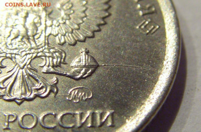 1 руб 2016 ММД раскол №1 28.09.20 22:00 МСК - CIMG5819.JPG