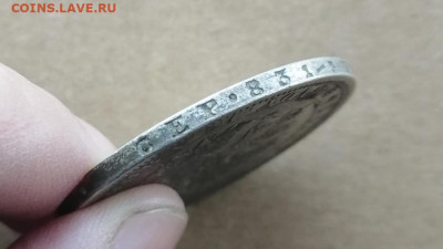 1 рубль 1874. Оценка - IMG_20200922_215826