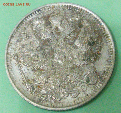 20 копеек 1914г. - IMG-20200922-WA0019