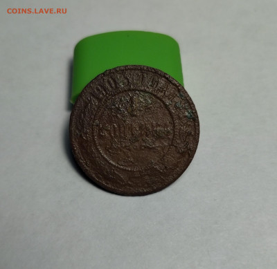 1 копейка 1903 г. без монетного двора - 2