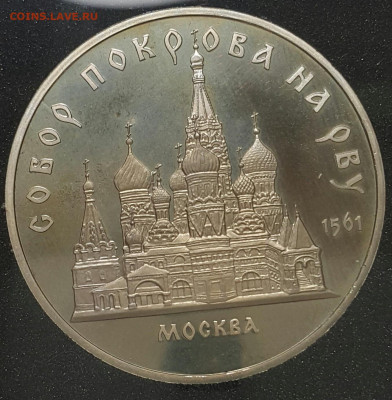 Собор Покрова на Рву ПРУФ до 27.09.20 - 20200912_134657-1