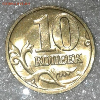В блеске 10 коп 1998-2006 м  Простые разновиды в шт.блеске - 20200922_221305-1