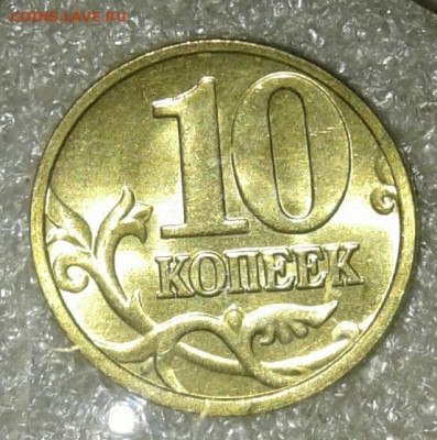 В блеске 10 коп 1998-2006 м  Простые разновиды в шт.блеске - 20200922_221214-1