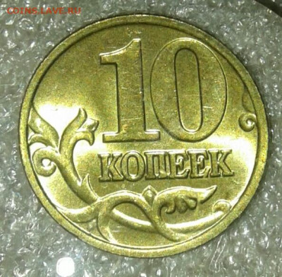 В блеске 10 коп 1998-2006 м  Простые разновиды в шт.блеске - 20200922_221134-1