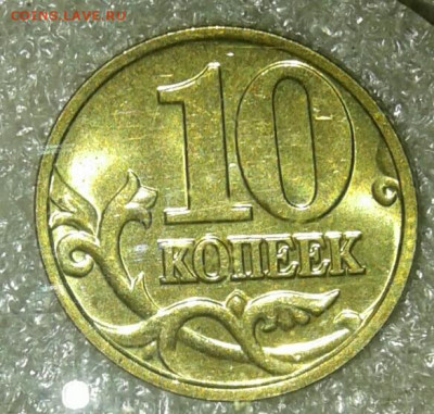 В блеске 10 коп 1998-2006 м  Простые разновиды в шт.блеске - 20200922_220619-1