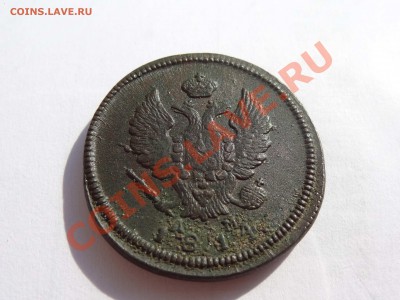 2коп.1814 км.ам - DSC00480.JPG