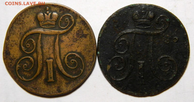 2 копейки 1799 + 1801 ем  до 25.09(Пт) в 22.00мск - DSCN7300.JPG