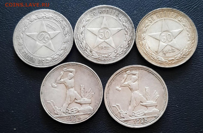 Полтинники 1922, 1924, 1925 - 5 шт. до 21.00. Мск 27.09.2020 - 20200917_124553