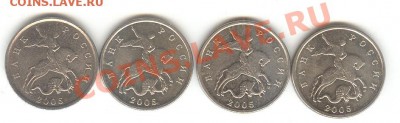 5 копеек 2005 М. Подскажите по шт. - 001