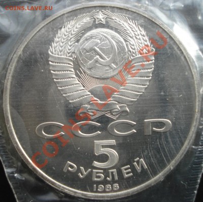 5 руб. Новгород I.2-A  до 20.09.11.  21:00 мск. - DSC06216.JPG