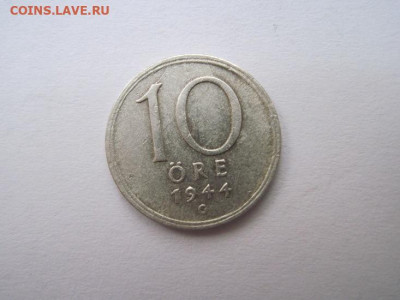 10 эре Швеция 1944 до 25.09.20 - IMG_9016.JPG