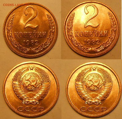 Погодовка СССР в том числе UNC по фиксу до 29.09.20 г. 22:00 - 2 коп 1982