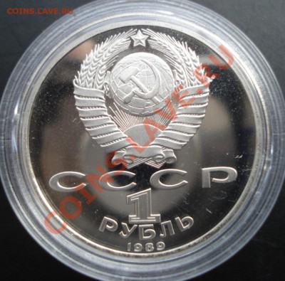 1 руб. Мусоргский VI.3.1-Б  до 20.09.11.  21:00 мск. - DSC06218.JPG