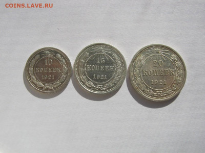 10,15 и 20 копеек 1921 года - 10 15 20 1921 01.JPG