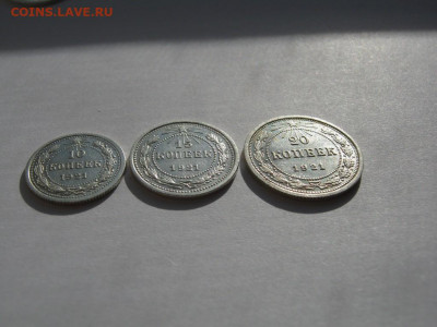 10,15 и 20 копеек 1921 года - 10 15 20 1921 04.JPG