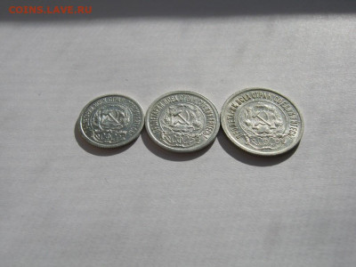 10,15 и 20 копеек 1921 года - 10 15 20 1921 06.JPG