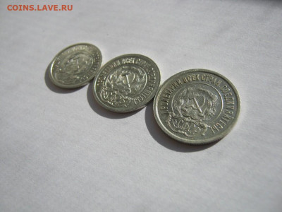10,15 и 20 копеек 1921 года - 10 15 20 1921 07.JPG