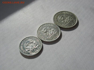 10,15 и 20 копеек 1921 года - 10 15 20 1921 08.JPG