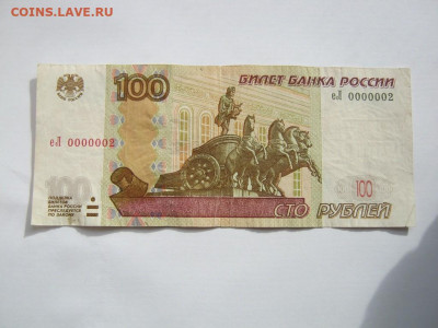 Радары,красивые и редкие номера! - 100 руб 0000002  04 [1024x768].JPG