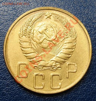 5 КОП. 1937 ОТЛИЧНАЯ до 20.09 22-00 мск - Аверс.JPG