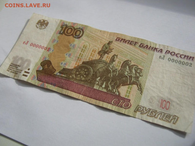 Радары,красивые и редкие номера! - 100 руб 0000002  05 [1024x768].JPG