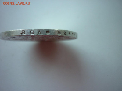 Рубль 1817г.до 28.09 2020 в 22-00 по МСК. - P1040553.JPG