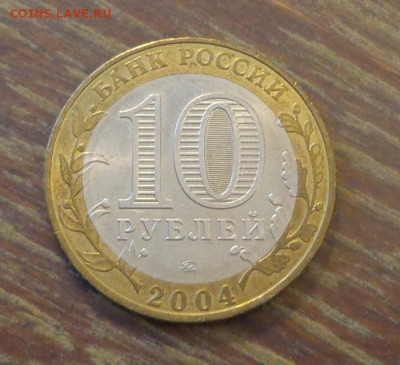 10 рублей БИМ Дмитров до 29.09, 22.00 - 10 р БИМ Дмитров_2.JPG