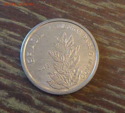 БРАЗИЛИЯ - 5к КОФЕ ФАО до 29.09, 22.00 - Бразилия 5 крузейро ФАО 1985_1