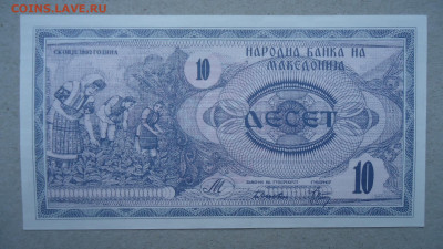 МАКЕДОНИЯ 10 ДИНАР 1992 UNC - DSC09365.JPG