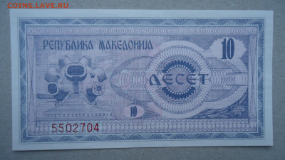 МАКЕДОНИЯ 10 ДИНАР 1992 UNC - DSC09364.JPG