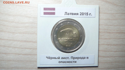 2 евро Латвия 2015 Черный аист. UNC. 29.09. - P1180076.JPG