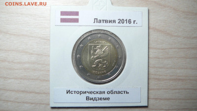 2 евро Латвия 2016 Видземе. UNC. 29.09. - P1180074.JPG