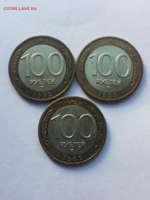 100 рублей ммд БИМ 1992 3 штуки до 26.09 в 22:00 - 75FC3BB0-A11D-4CEC-902B-A6E28CBF9DEB