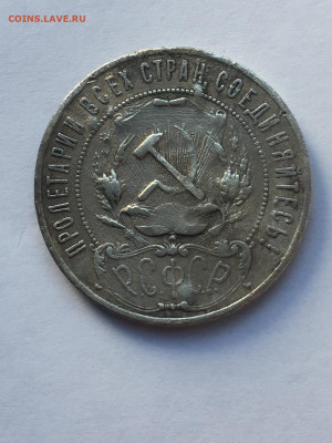 1 рубль 1921 АГ до 26.09 в 22:00 - 22A0E4BF-1525-436E-AA79-D52367D5422E