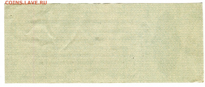 25 рублей 1919, Омск, Сибирь, до 28.09.2020 в 22-00 Мск - IMG_680