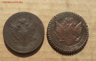 5копеек 1809 убитый с рубля+бонус - 20200923_123314