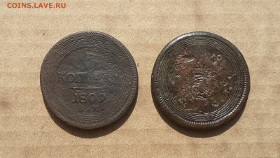5копеек 1809 убитый с рубля+бонус - 20200923_123343