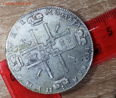 рубль 1723 вес 28.3 грамм - 20200923_113449