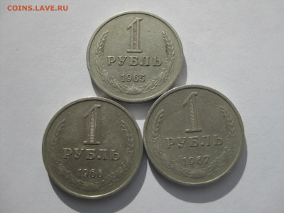 Годовые рубли 1965г., 1966 г.,1967 г., старт 100 р. 30.09 - IMG_4795.JPG