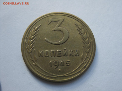 Погодовка 3 коп. 1927 г., 1945 (2 шт.), 2 коп 1945 г. 30.09 - IMG_4827.JPG