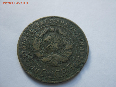 Погодовка 3 коп. 1927 г., 1945 (2 шт.), 2 коп 1945 г. 30.09 - IMG_4826.JPG