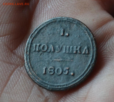 полушка 1805 км до 28 09 2020 - 6в1