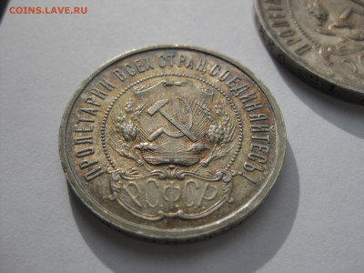 Рубль 1921 год, 50 коп. 1922 г., до 30.09, в 21:00 мск. - IMG_4797.JPG