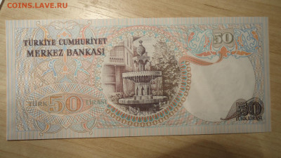 ТУРЦИЯ 50 ЛИР 1970 UNC - DSC05570.JPG