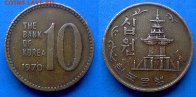 Южная Корея - 10 вон 1970 года до 29.09 - Южная Корея 10 вон, 1970