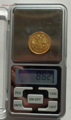 10 РУБЛЕЙ 1899 до 27.09.20 22.00 - 5.JPG