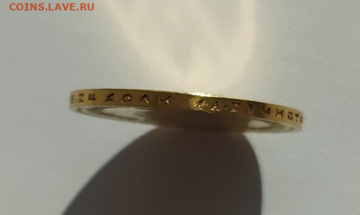 10 РУБЛЕЙ 1899 до 27.09.20 22.00 - 2.JPG