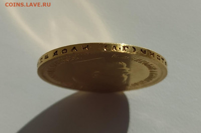 10 РУБЛЕЙ 1899 до 27.09.20 22.00 - 1.JPG