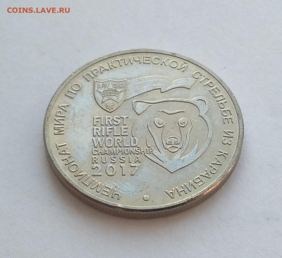 25руб. Стрельба из карабина.с 1000р - IMG_20200923_161508