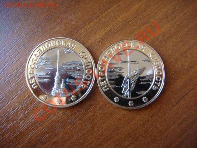 Жетоны С ошибкой Музеи Росии, одна буква С - 131624332208002042